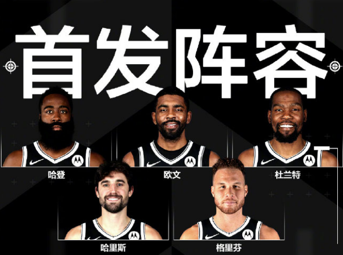  篮网三巨头合砍100分  